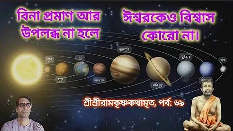 শ্রেণীকক্ষে সময়ের অপর নাম কি