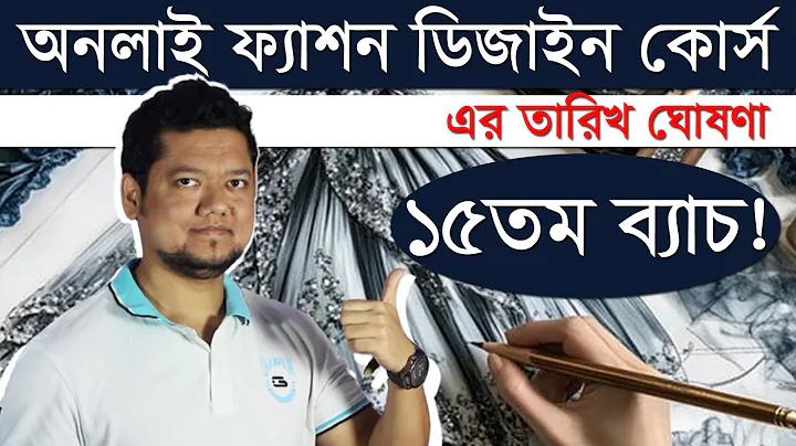 off to meaning in bengali