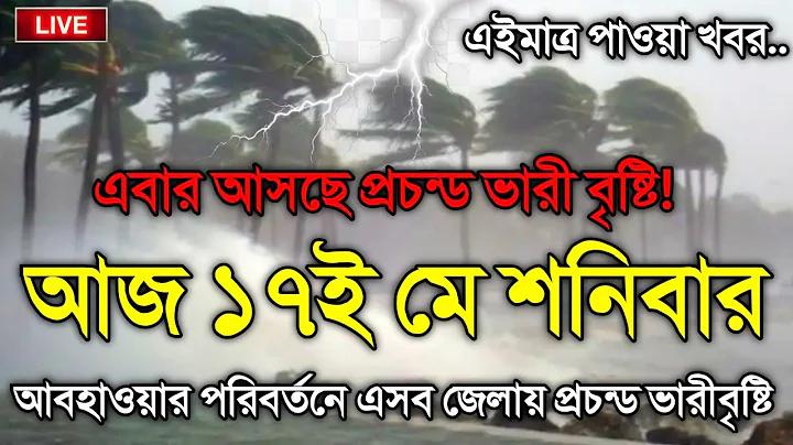 আকাশ 8 লাইভ চ্যানেল