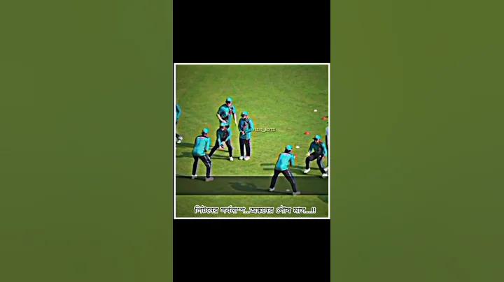 বাংলাদেশ বনাম আরব আমিরাত লাইভ ক্রিকেট