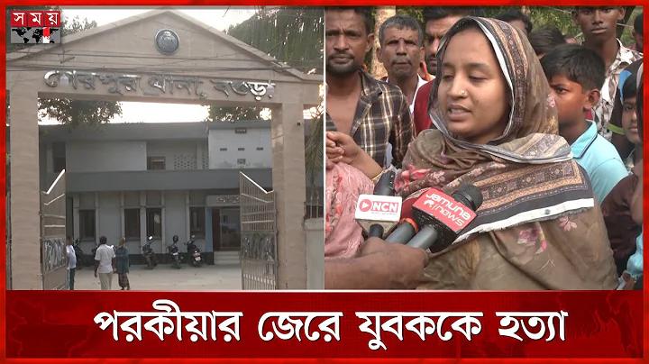 ধানসিঁড়ি হোটেল পঞ্চগড়