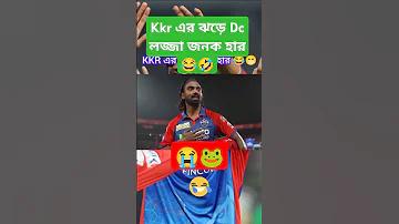 কক খেলা