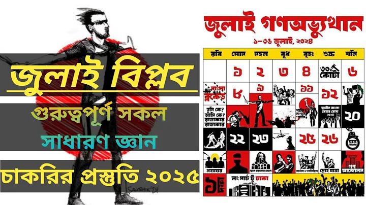 রকেট ওয়ালা চেইন