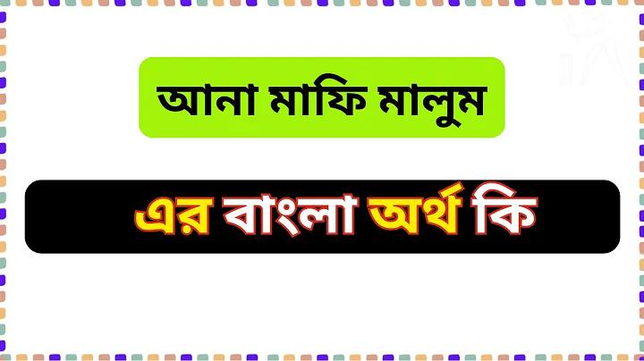 যভ