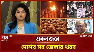 কোলকাতা টিভি লাইভ