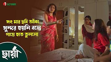 যেনো বানান