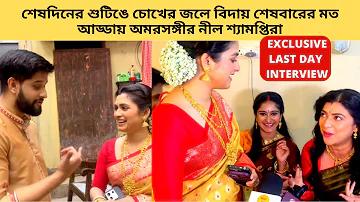 আমরা বড় ভাগ্যবান