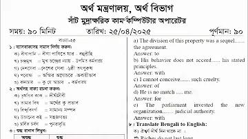 ভারত b u19 বনাম বাংলাদেশ u19 লাইভ স্কোর