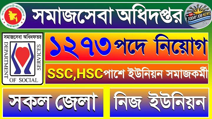 ফুটবল খেলার আওয়াজ