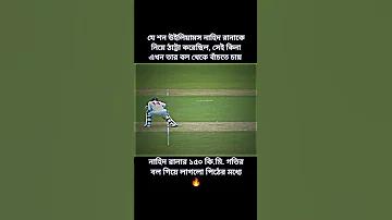 বন চন কোচ