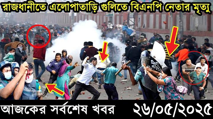 বি টি বি লাইভ