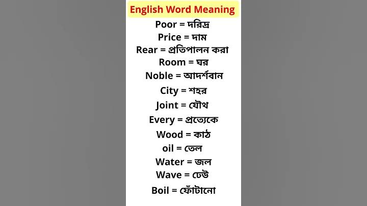 ai meaning in bengali