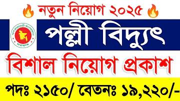 প্রিপেইড মিটার ইউনিট রেট bpdb