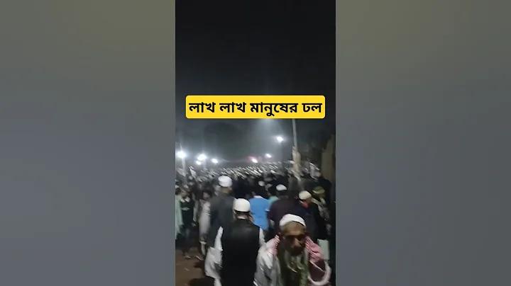 বাজার দর অ্যাপ