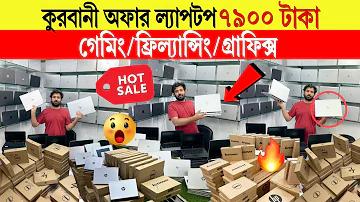 ভূত গেম অনলাইন