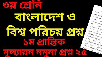 বিশ্বকাপ স্বত্বের ফি 2022