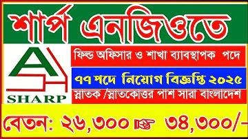 ode meaning in bengali