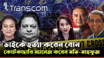 MCW EXCHANGE | হেডলাইন ত্রিপুরা লাইভ