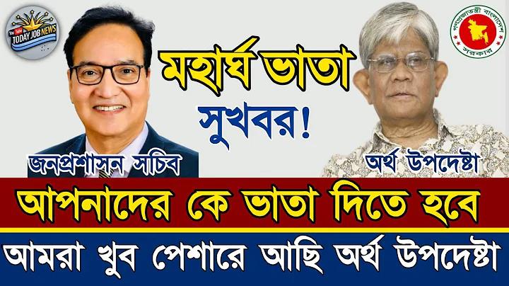 গেম হচ্ছে হাজিরা সবার আকর্ষণের কেন্দ্রবিন্দু