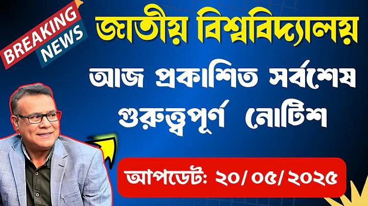 বাংলাদেশ ওয়েস্ট ইন্ডিজ টি-টোয়েন্টি লাইভ