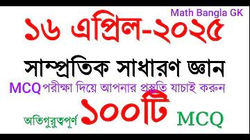 then এর বাংলা অর্থ কি