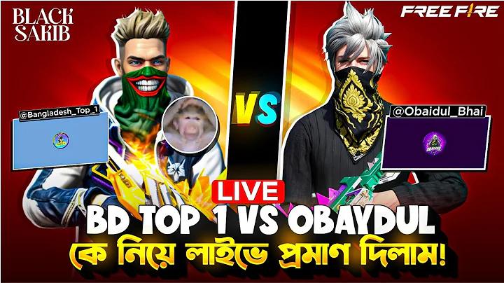 বল লাইনের