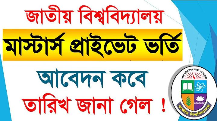চাকরি নিয়োগ ২০২৪