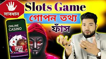 স্লট গেম ওয়ালেটের মাধ্যমে জমা-উত্তোলন