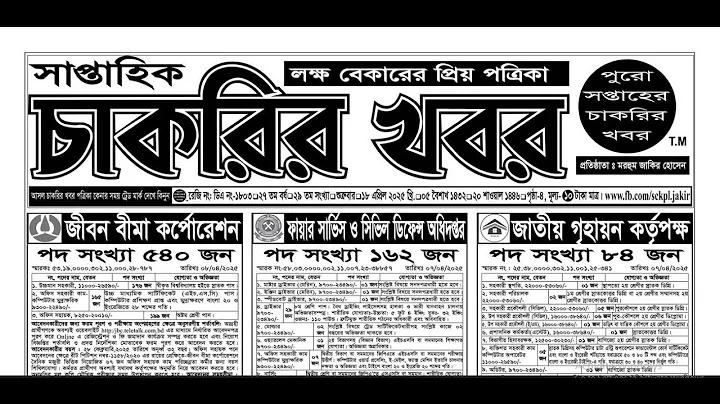 বিশ্বকাপ ফুটবল ফাইনালের সরাসরি সম্প্রচার