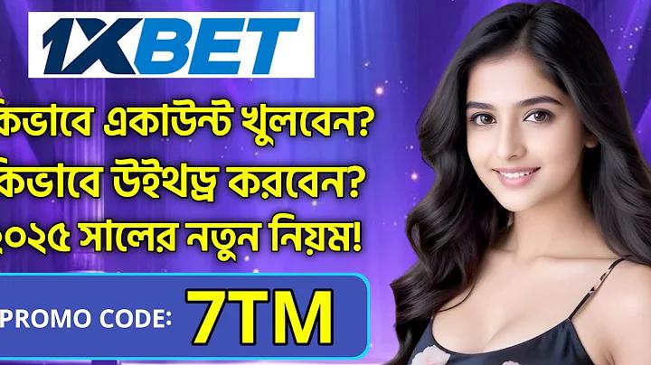 সর্বদলীয় ছাত্র সংগ্রাম পরিষদ' গণঅভ্যুত্থানে কত দফা কর্মসূচি ঘোষণা করে
