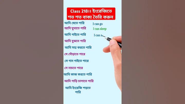 গাড়ি ইংরেজি বানান