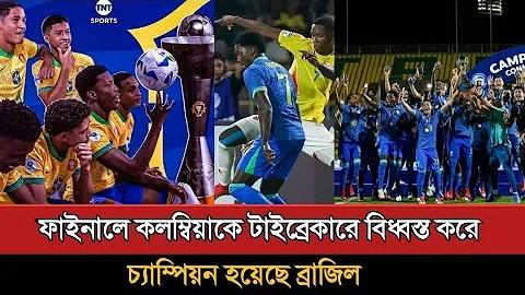 গেম PS4 দুইজনের জন্য একই স্ক্রীনে