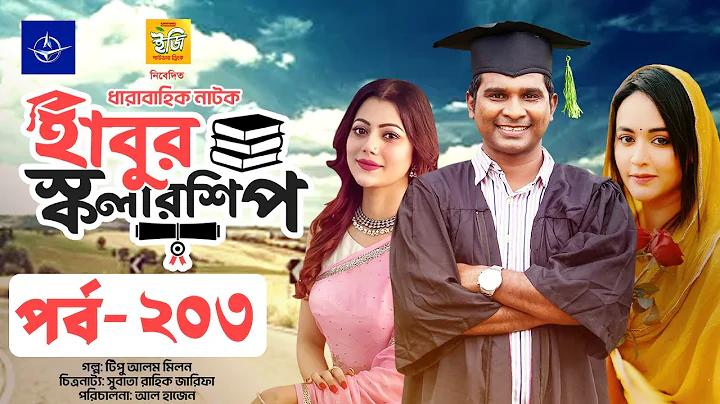 টুনাইট ফুটবল ম্যাচ