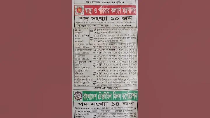 ১ এপ্রিল ২৫৬৬ সালের লটারি পরীক্ষা