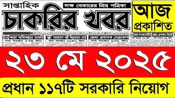ফোন এক্সচেঞ্জ