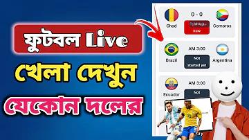 বাংলা খবর লাইভ 24 ঘন্টা