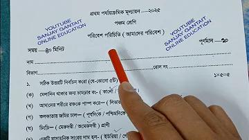পাসওয়ার্ড পরিবর্তনের সর্বনিম্ন বয়স