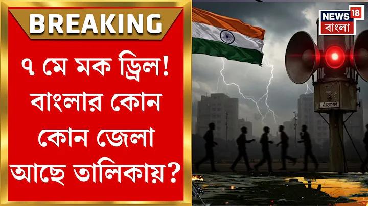 জীবন ঝুঁকি