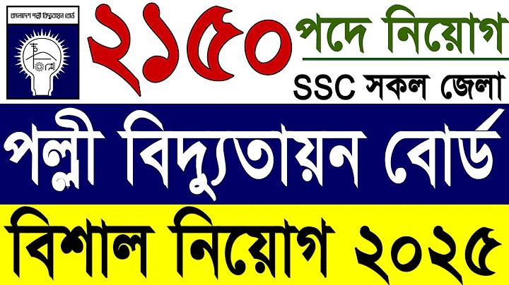 বেধ english