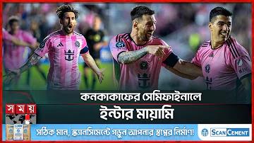 বোলার উইকেটে মারলে কি হয়