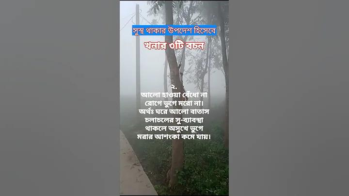 স্বাস্থ্য সুরক্ষা meaning in english
