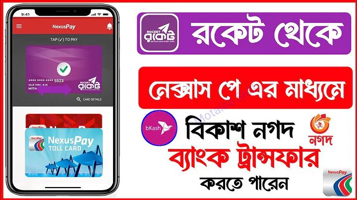 ডিপোজিট ৫ টাকা, পেলেন ১০০, পিজি