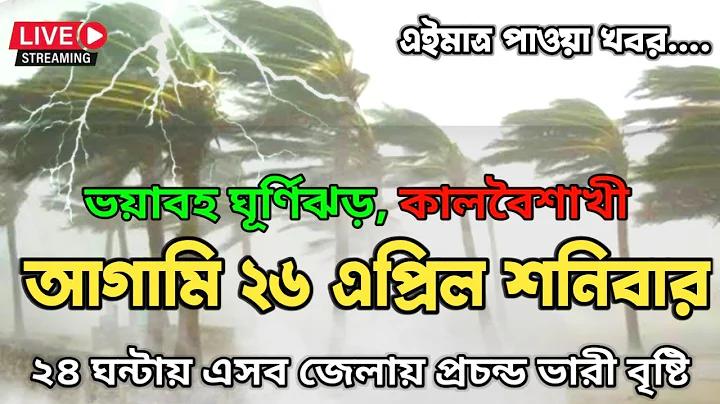 স্পিন নো সেড