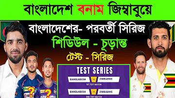 ক্রিকেট নেপাল ভিসা ওয়েস্ট ইন্ডিজ লাইভ স্কোর