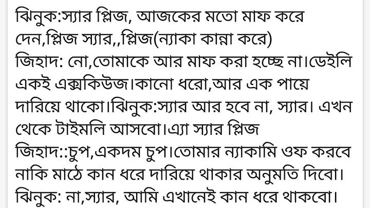 ফুল লতা পাতা দিয়ে নকশা
