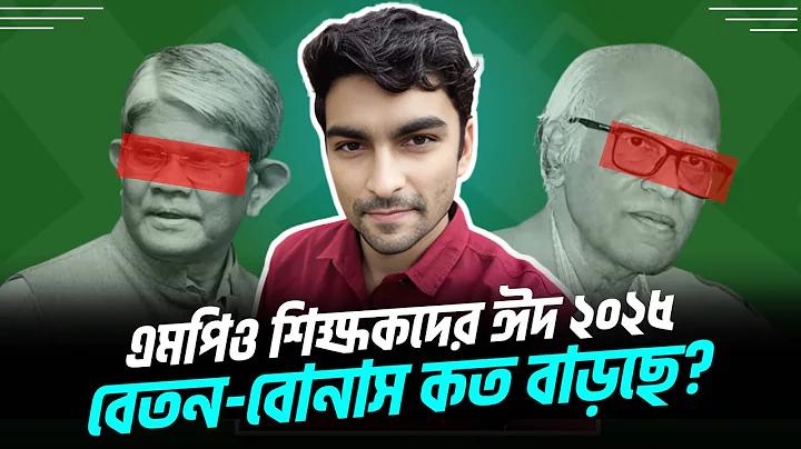 বিক বাজি