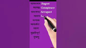 সুস্বাদু প্রতিশব্দ
