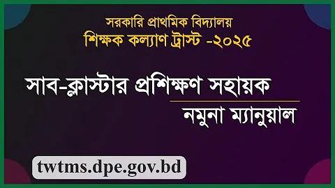 ববকেয়ার