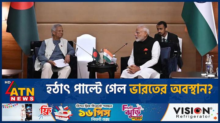 বাংলাদেশ বনাম নিউজিল্যান্ড আজকের লাইভ