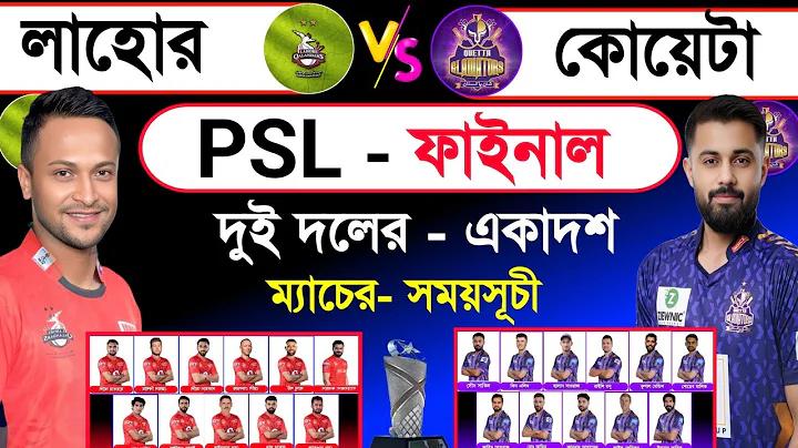 ঘাটাল খবর